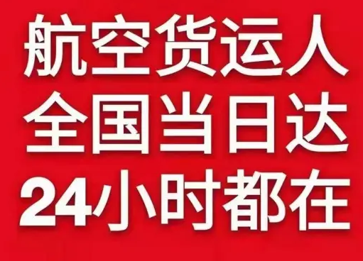 玉龙机场快递货物、航空货运:物流行业各岗位招聘